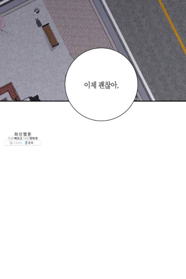 절대갑 길들이기 59화 11