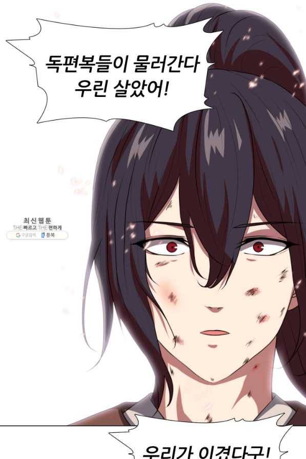 호위무사 22화 6