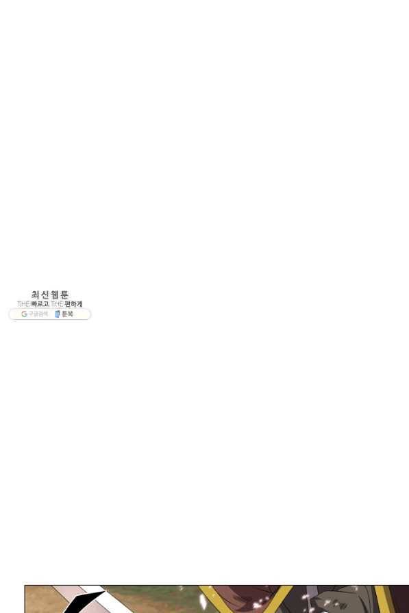 호위무사 22화 16