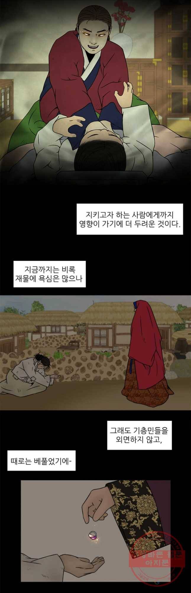 바리공주 157화 2