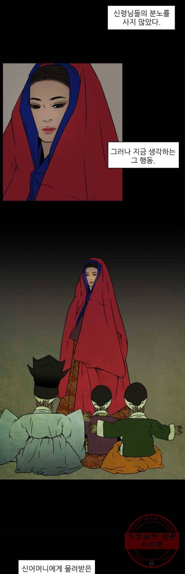 바리공주 157화 3
