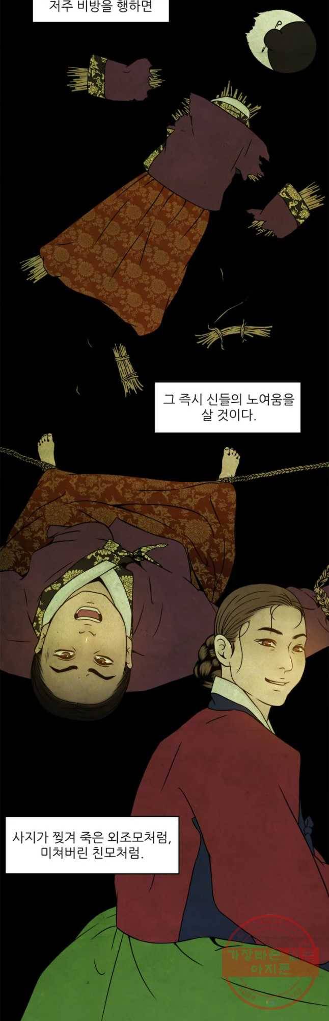 바리공주 157화 4