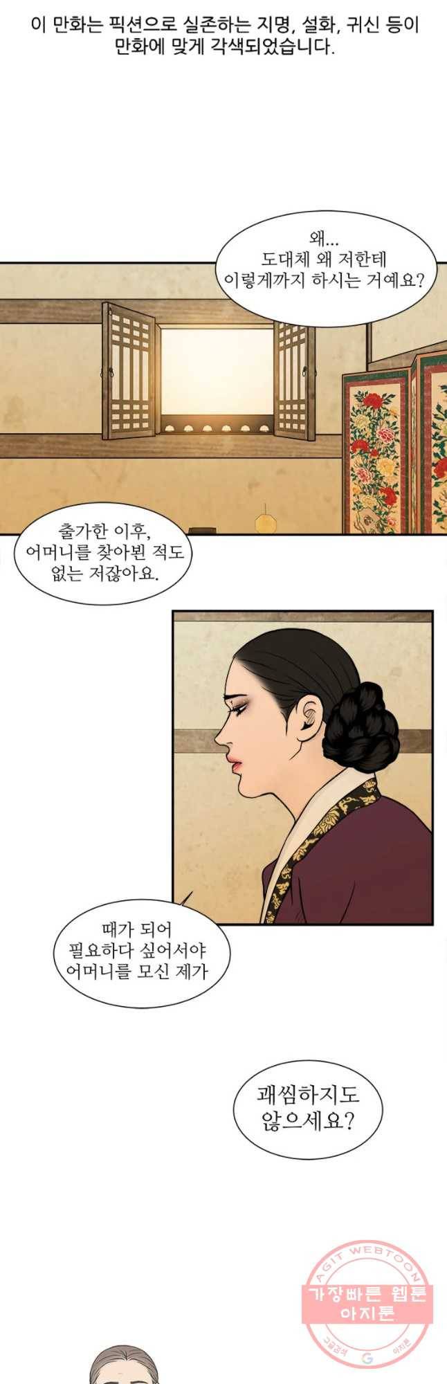 바리공주 157화 6