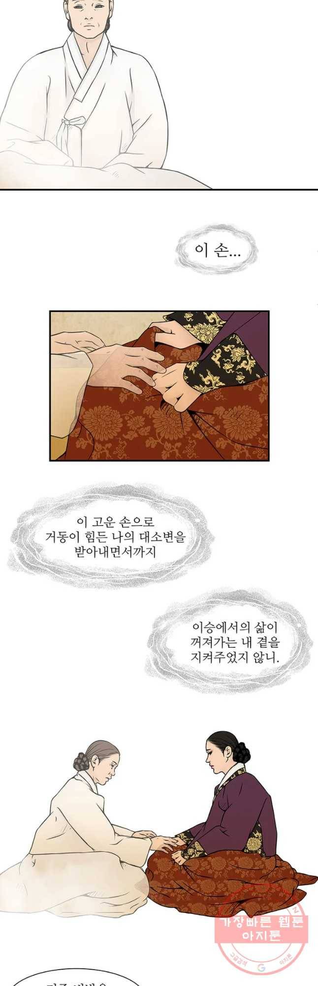 바리공주 157화 7