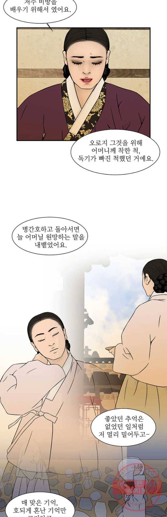 바리공주 157화 8