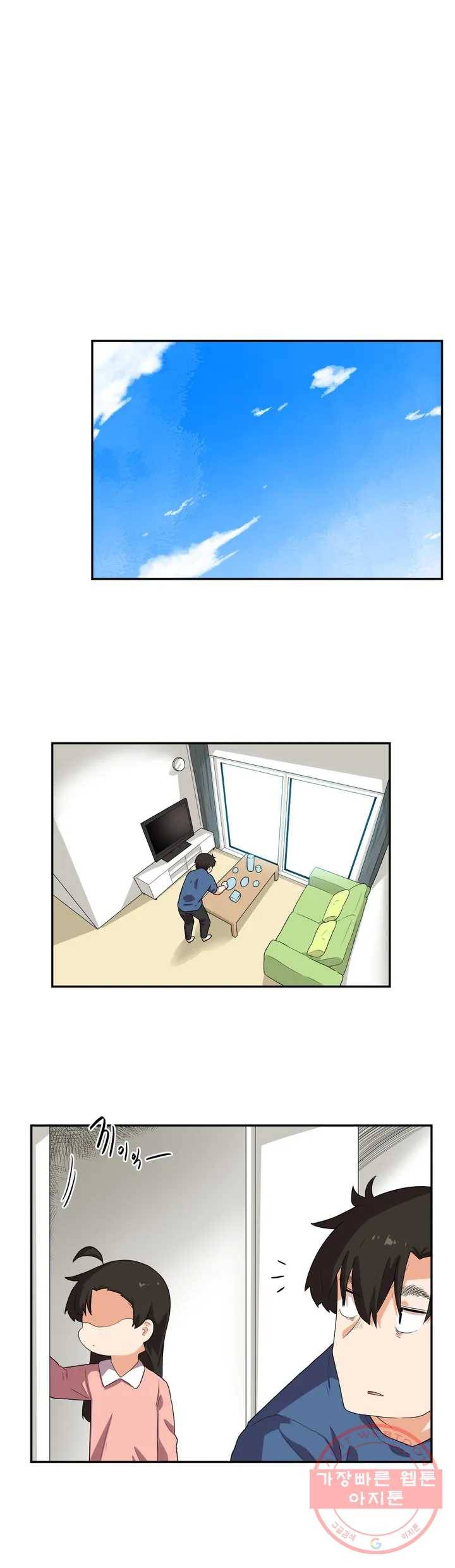 하루종일 조아영 104화(2부 9화) 1