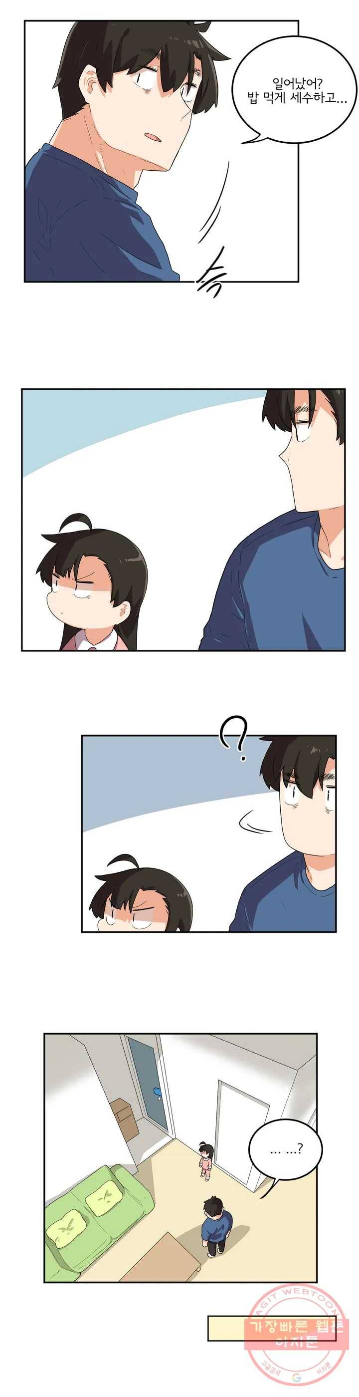 하루종일 조아영 104화(2부 9화) 2