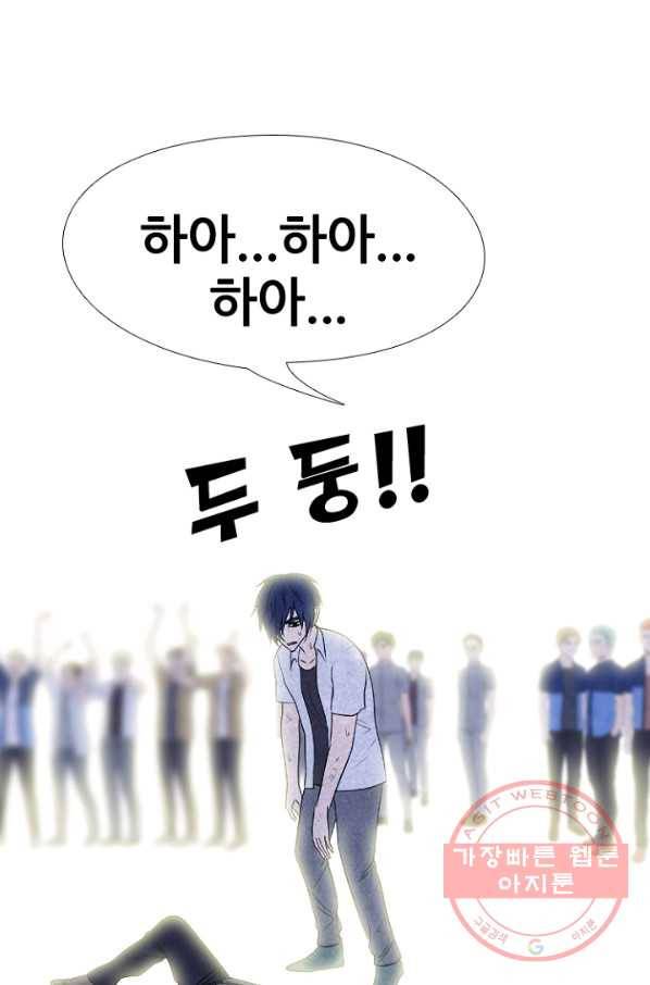 고교정점 222화 한계 돌파 11