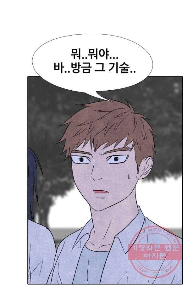고교정점 222화 한계 돌파 13