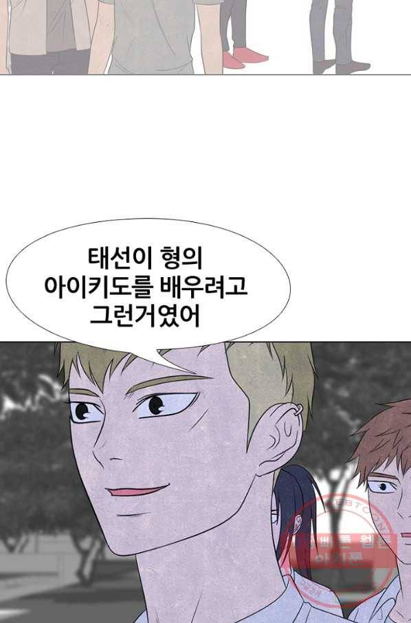 고교정점 222화 한계 돌파 17