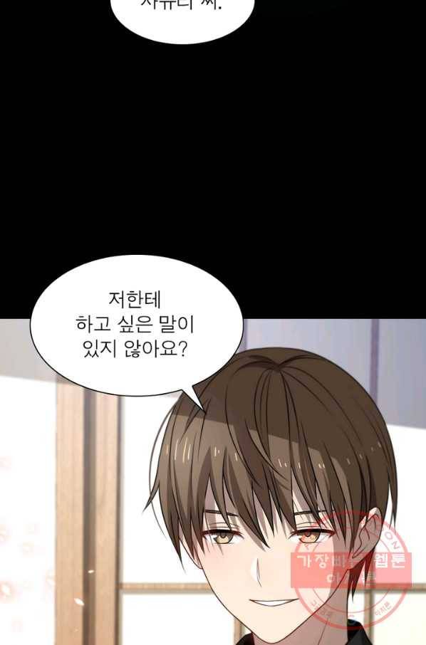 환생하여 의사로 살아남기 112화 3
