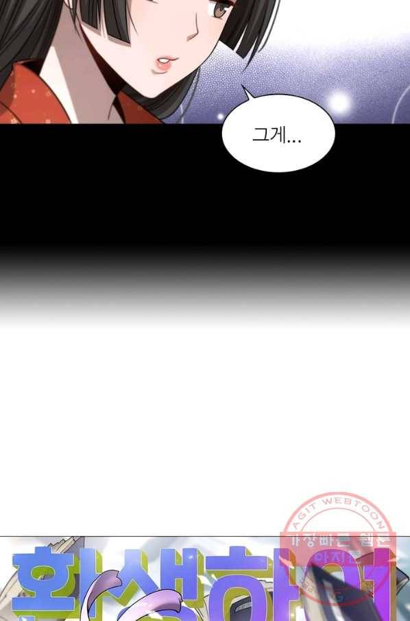 환생하여 의사로 살아남기 112화 5