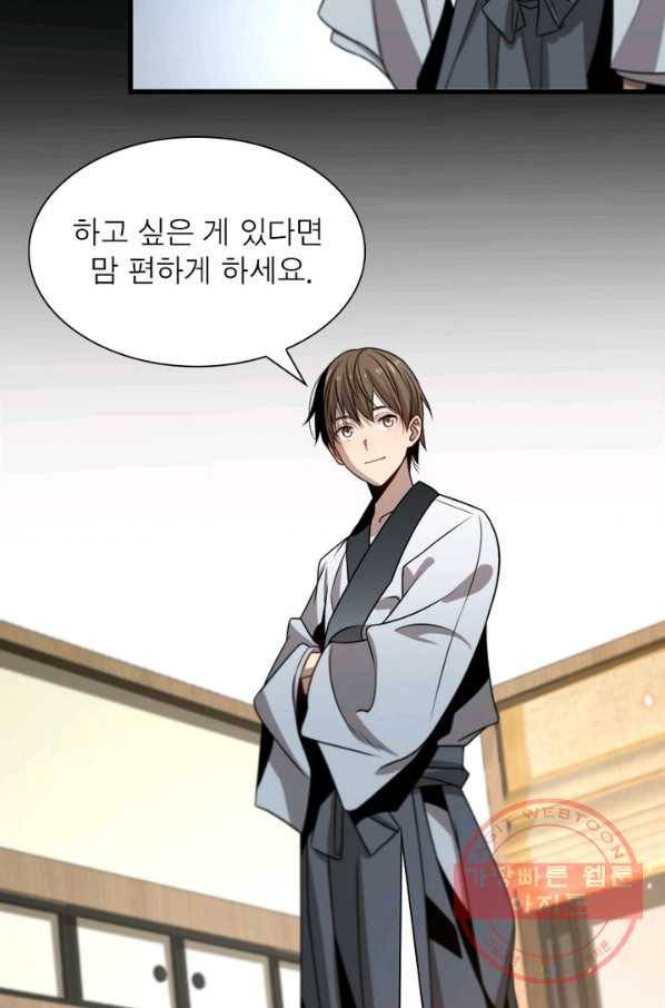 환생하여 의사로 살아남기 112화 8