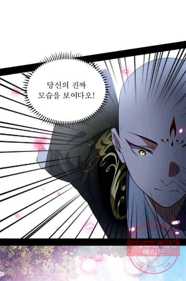 차원이동 레벨업 132화 1
