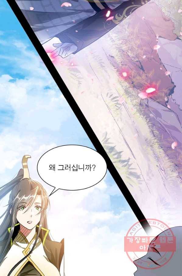 차원이동 레벨업 132화 3
