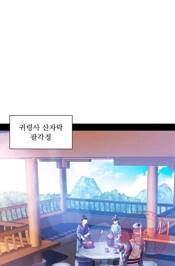차원이동 레벨업 132화 8