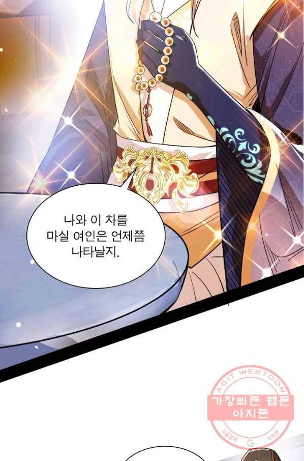 차원이동 레벨업 132화 10