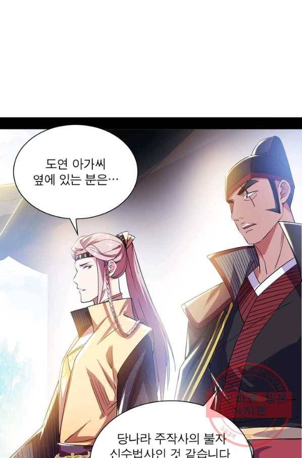 차원이동 레벨업 132화 14
