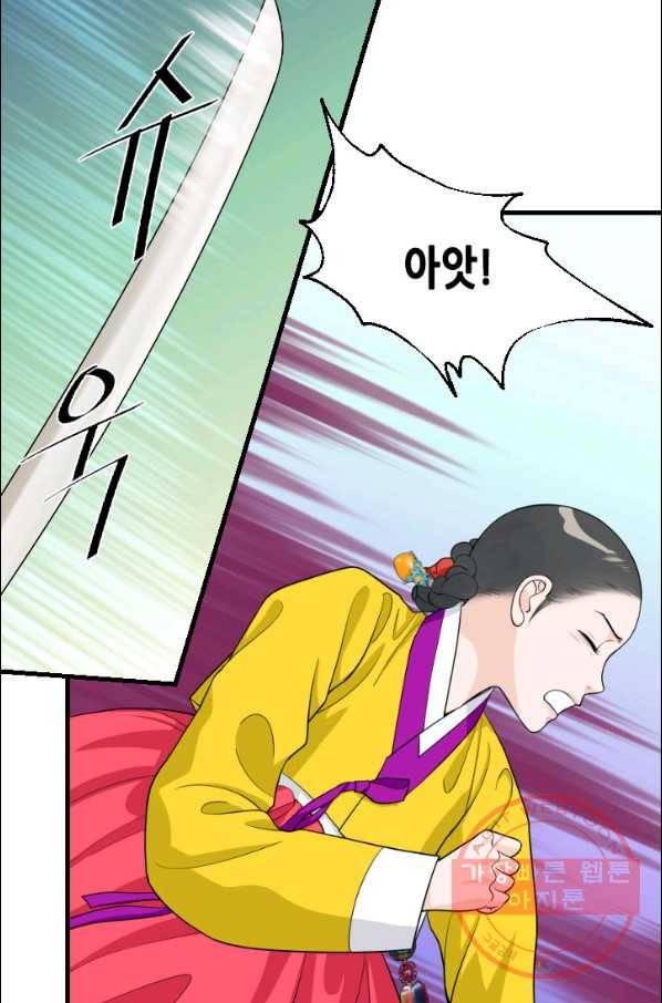 화홍 101화 3