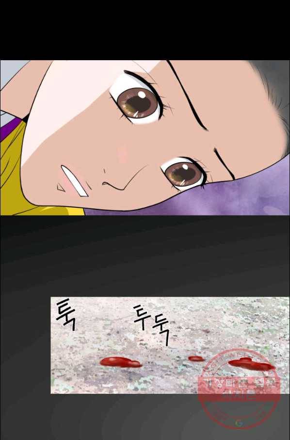 화홍 101화 5