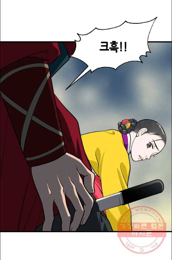 화홍 101화 6
