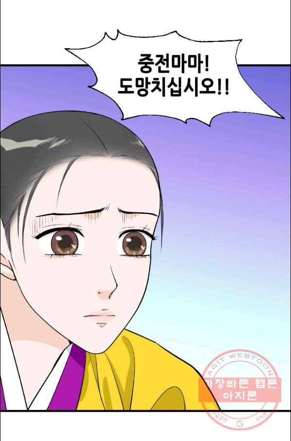 화홍 101화 7