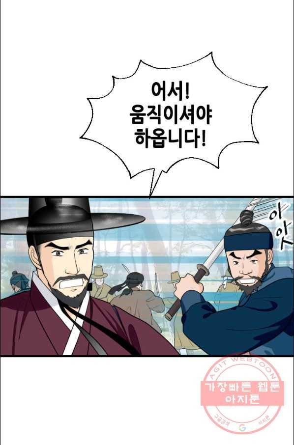 화홍 101화 8