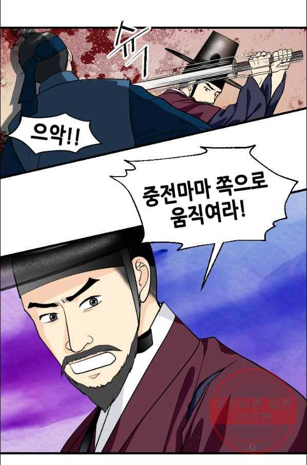 화홍 101화 9