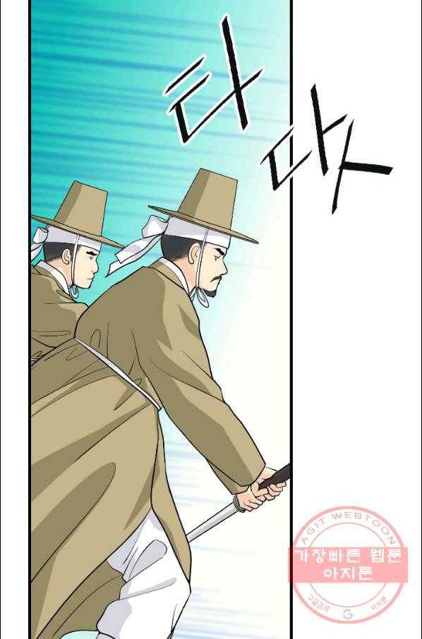 화홍 101화 10