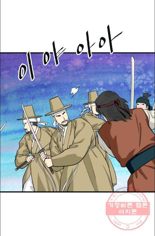 화홍 101화 12