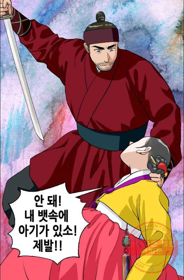 화홍 101화 16