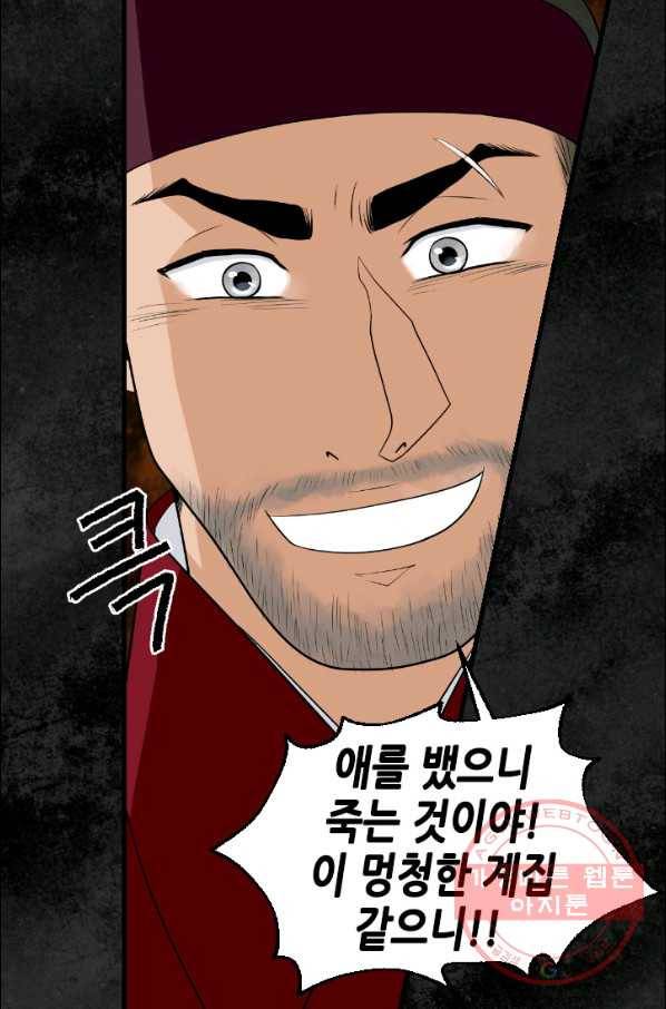 화홍 101화 17