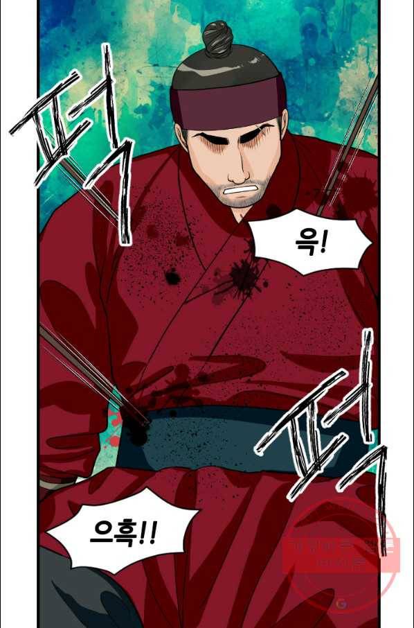 화홍 101화 21