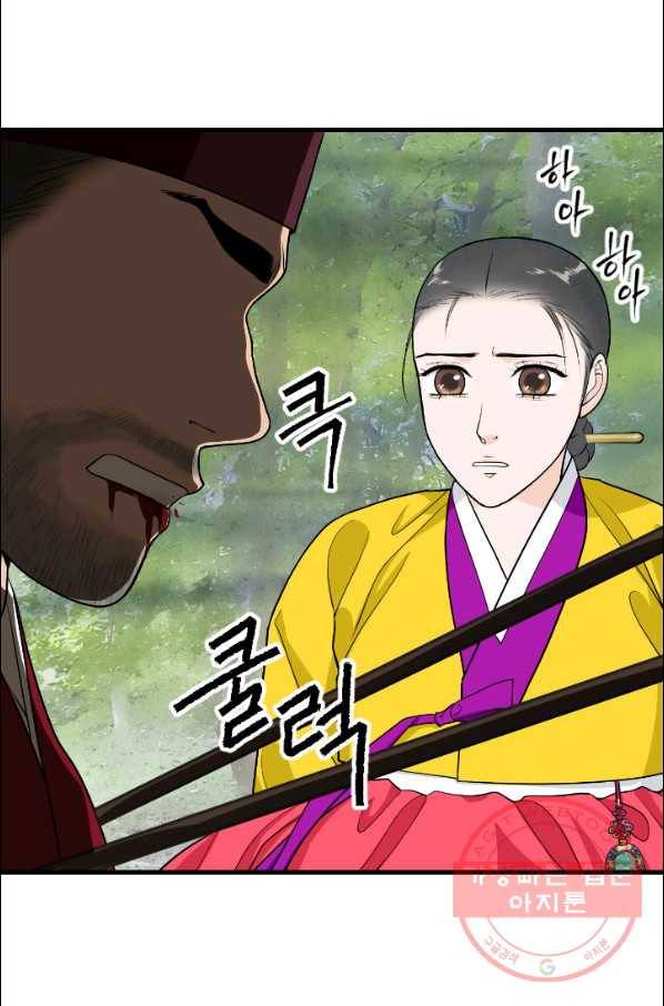 화홍 101화 22