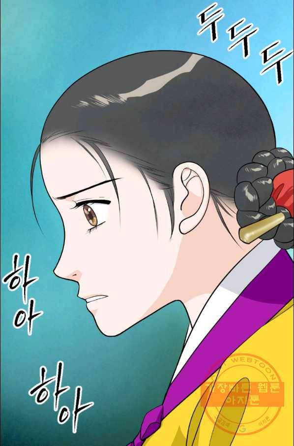 화홍 101화 23
