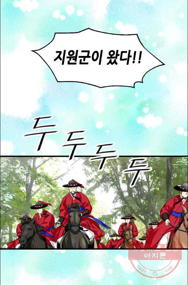 화홍 101화 24