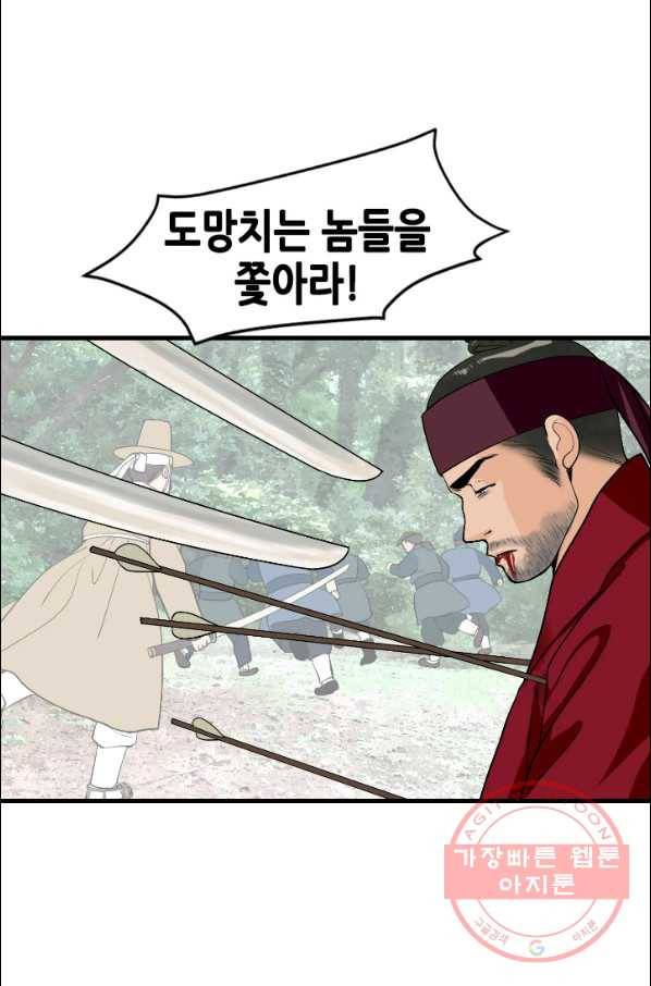 화홍 101화 25