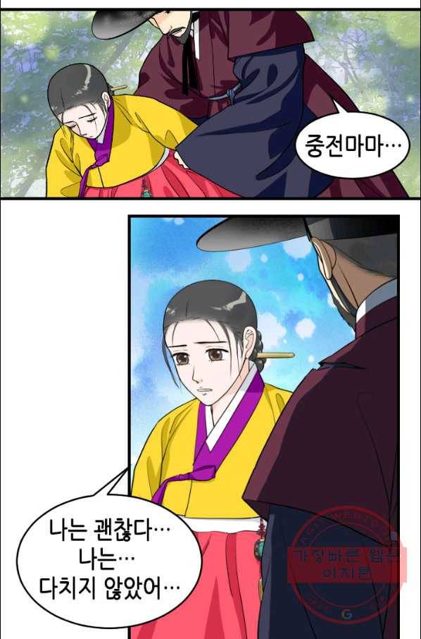 화홍 101화 26