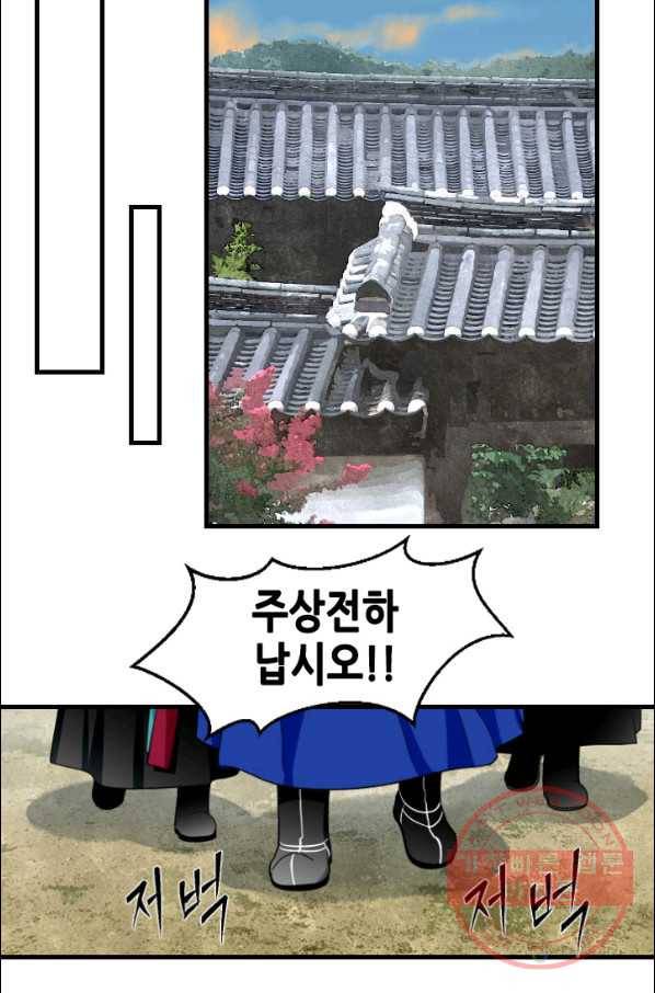 화홍 101화 29