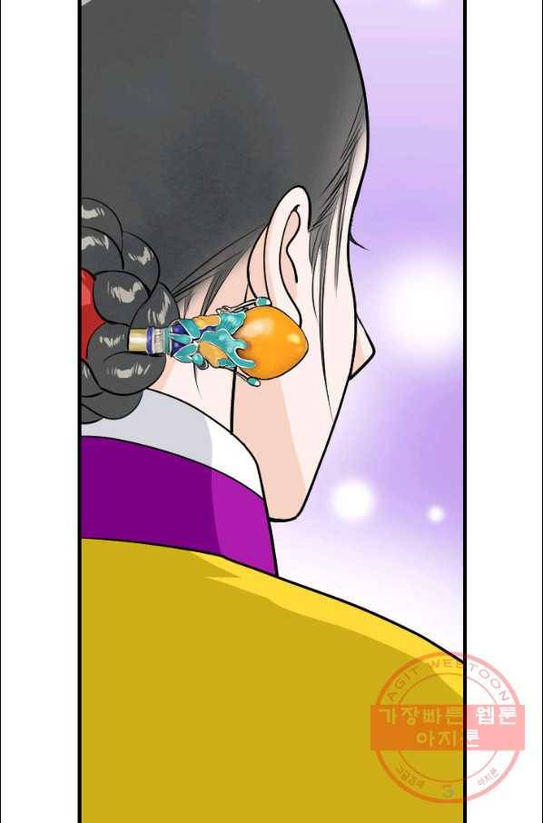 화홍 101화 33