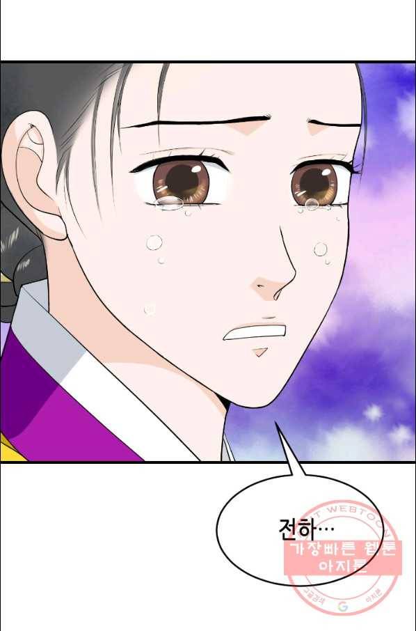 화홍 101화 34