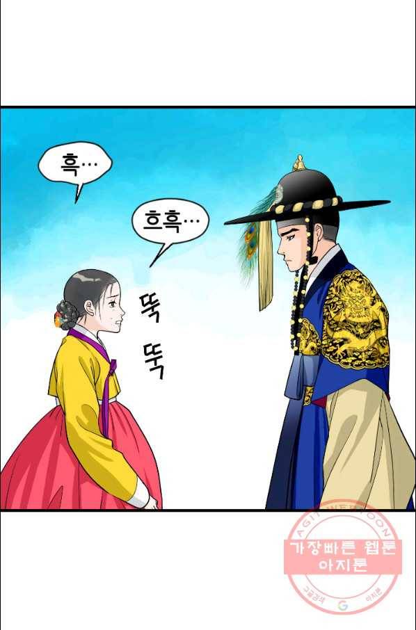 화홍 101화 35