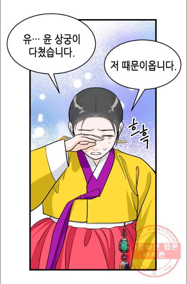 화홍 101화 36