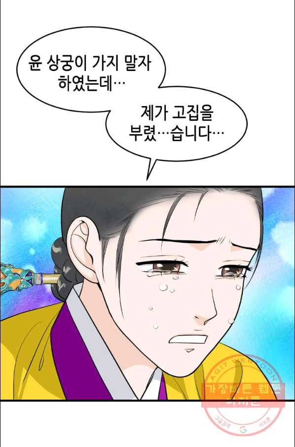 화홍 101화 37