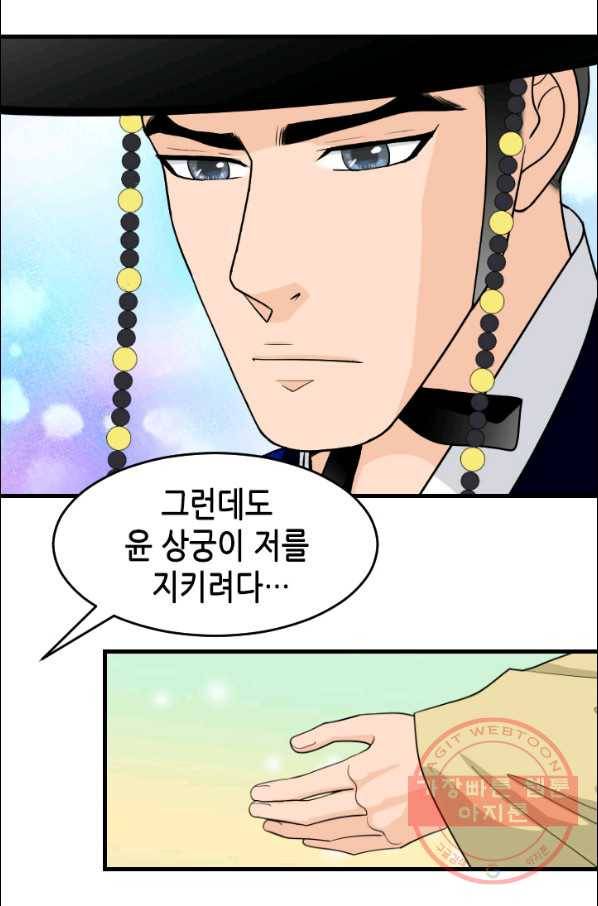 화홍 101화 38