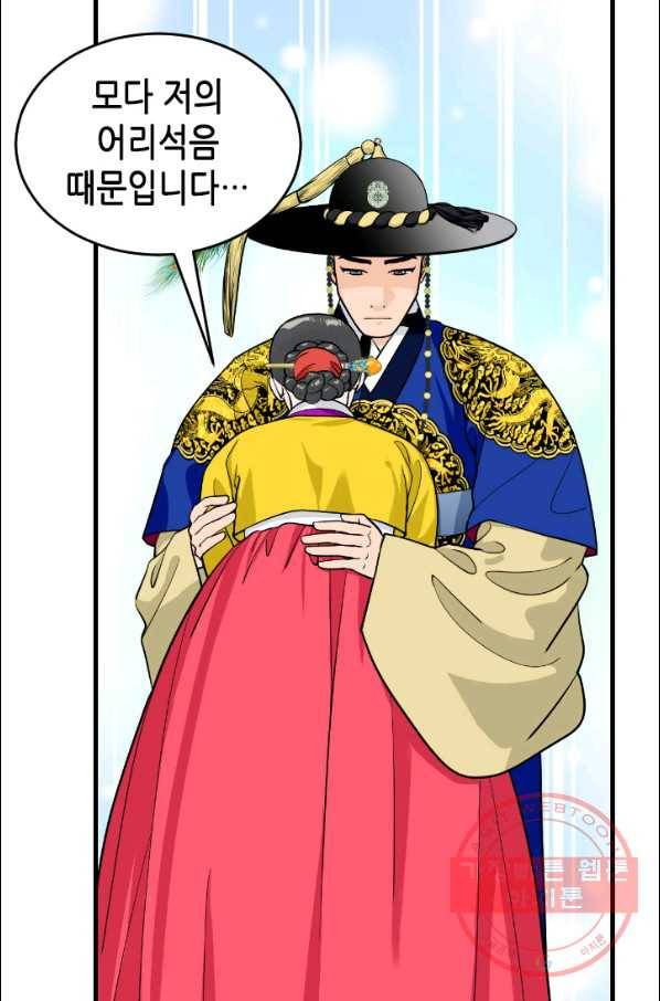화홍 101화 39