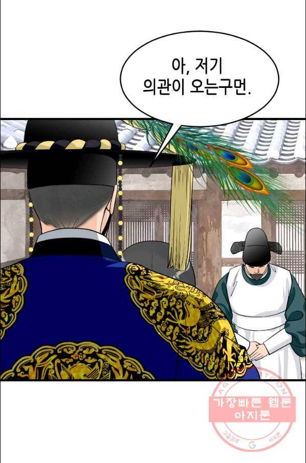 화홍 101화 40