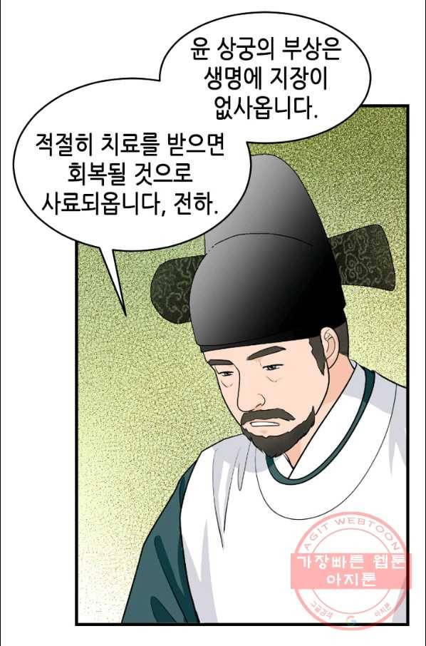 화홍 101화 42