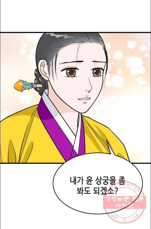 화홍 101화 43