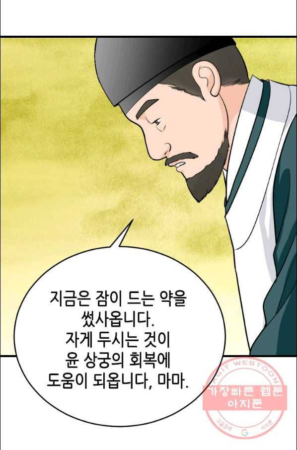 화홍 101화 44